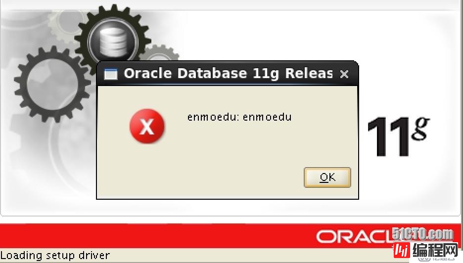 ［故障处理］Oracle 11g图形安装出现故障