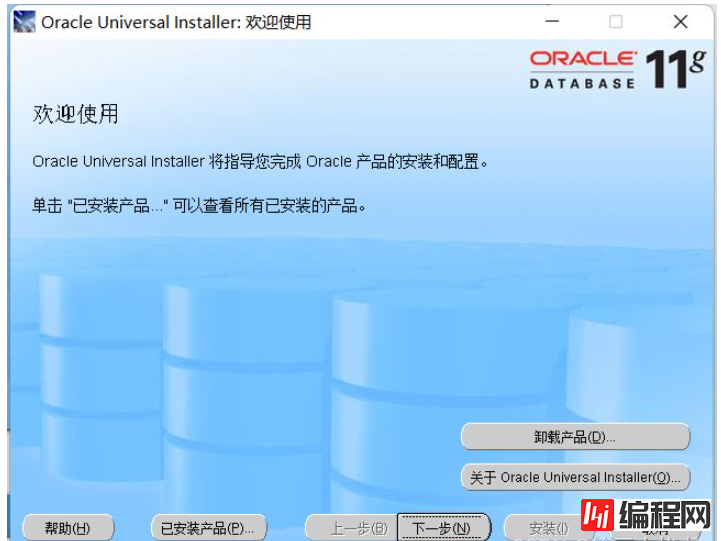 Oracle数据库如何完整卸载