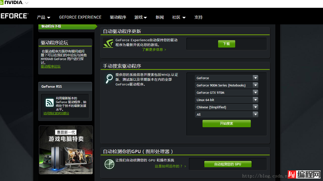 Ubuntu下安装nvidia显卡驱动(安装方式简单)