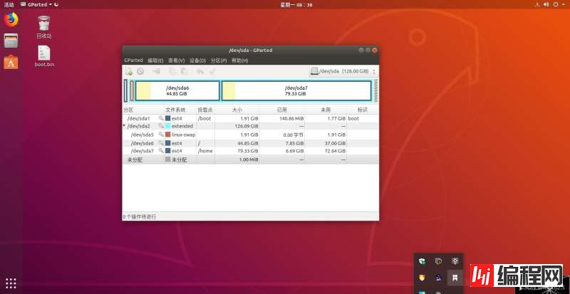 Vmvare虚拟机给ubuntu根目录分区介绍