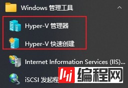 使用Hyper-v虚拟机安装Centos7