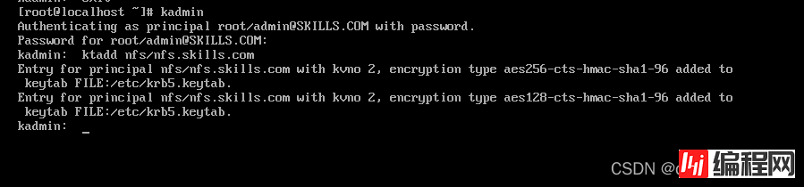 Centos8搭建基于kdc加密的nfs