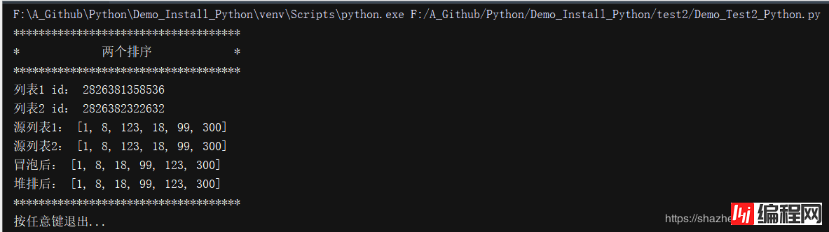 windows、linux下打包Python3程序详细方法