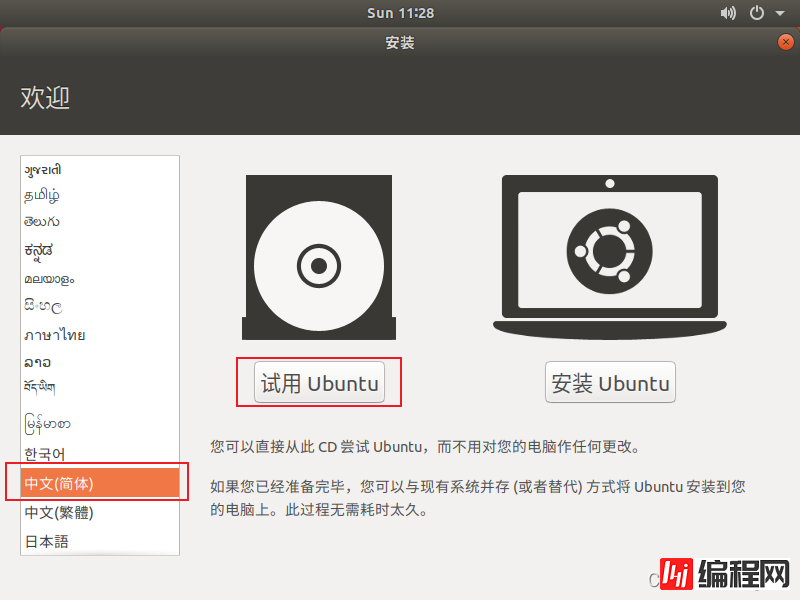 Vmvare虚拟机给ubuntu根目录分区介绍