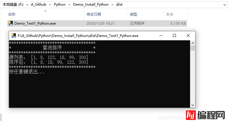 windows、linux下打包Python3程序详细方法