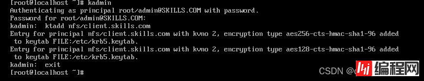Centos8搭建基于kdc加密的nfs
