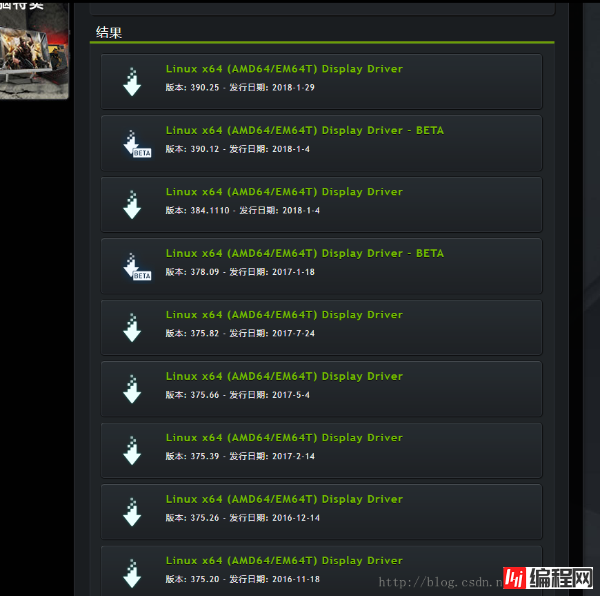 Ubuntu下安装nvidia显卡驱动(安装方式简单)
