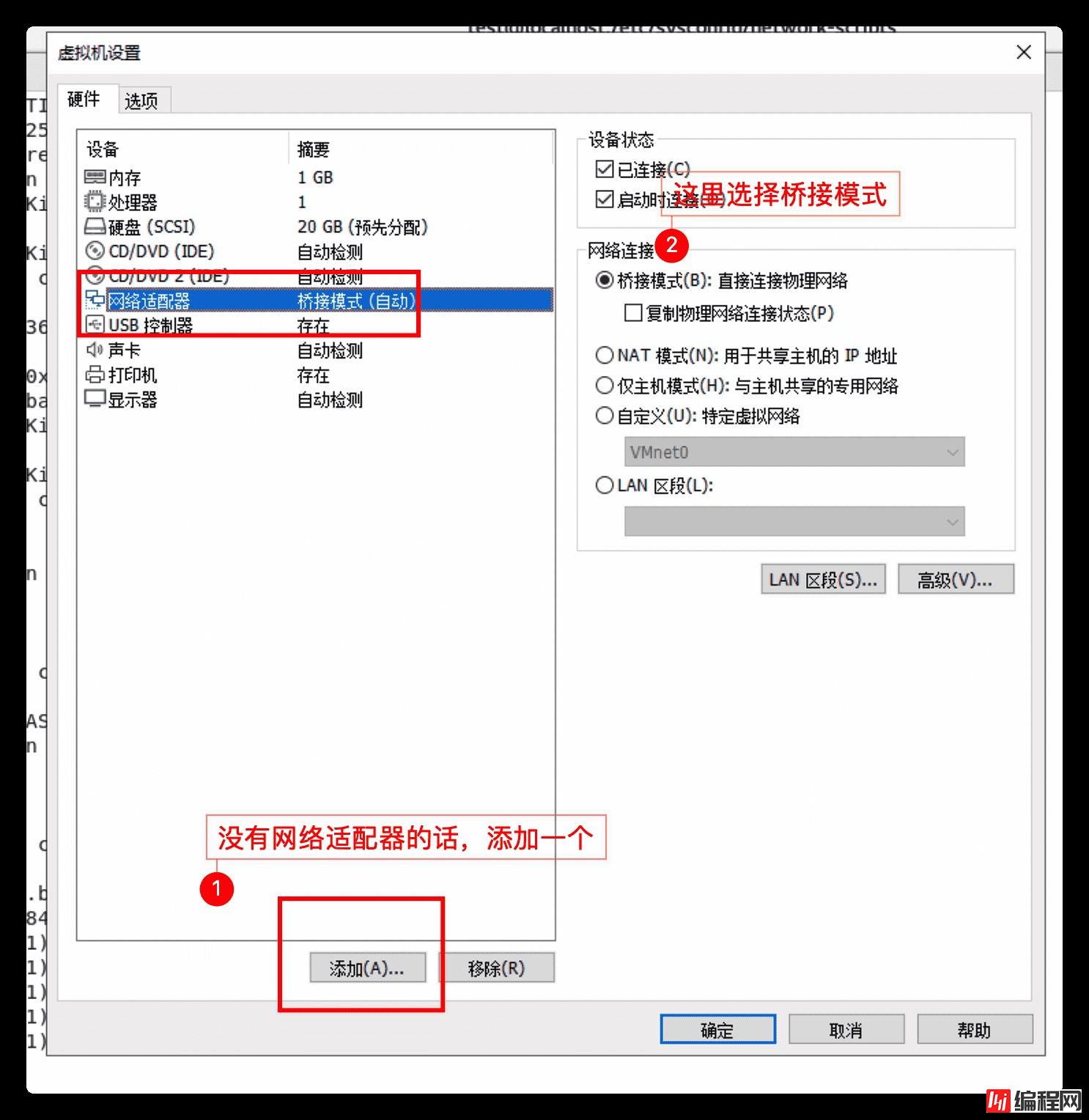 image-20200621170829866 Windows下使用VMWare搭建Linux环境的步骤(图文)