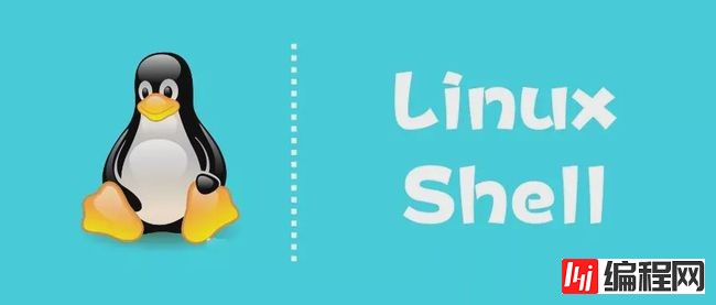 linux下shell常用脚本命令及有关知识