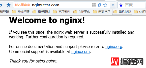 Nginx Linux安装部署详细教程