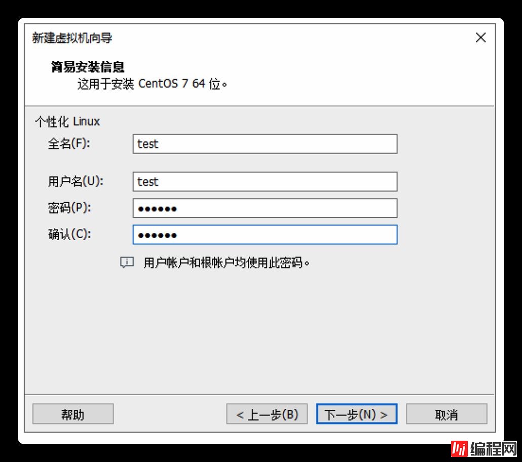 image-20200621161701035 Windows下使用VMWare搭建Linux环境的步骤(图文)