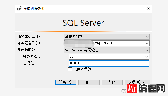 SQLServer2019安装的详细步骤实战记录(亲测可用)