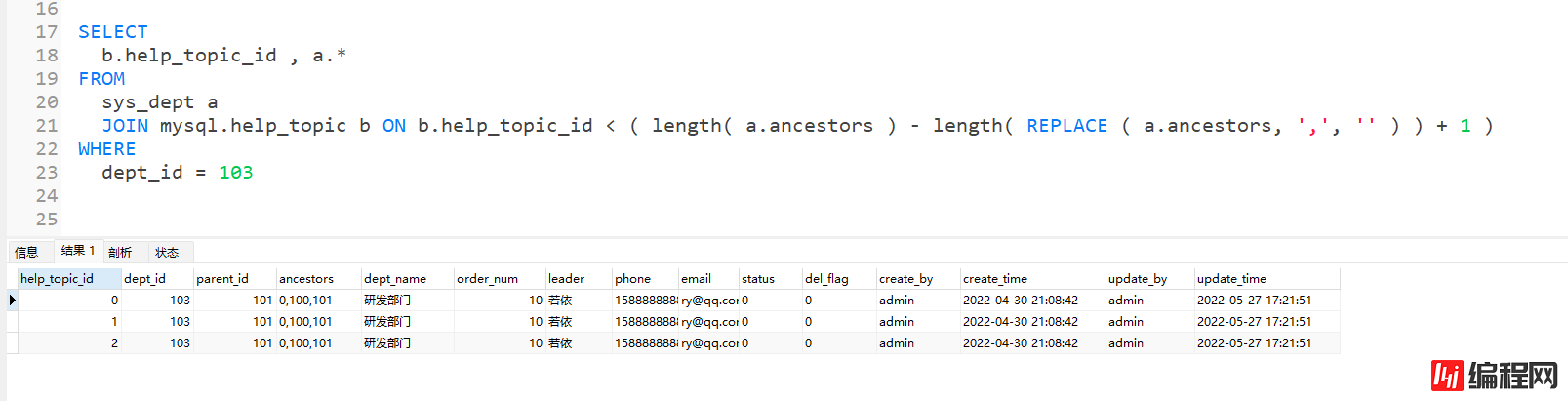 mysql拆分字符串作为查询条件的示例代码