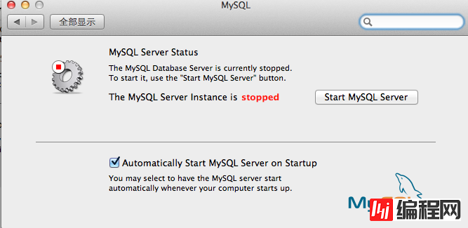 MAC下如何修改mysql默认字符集为utf8