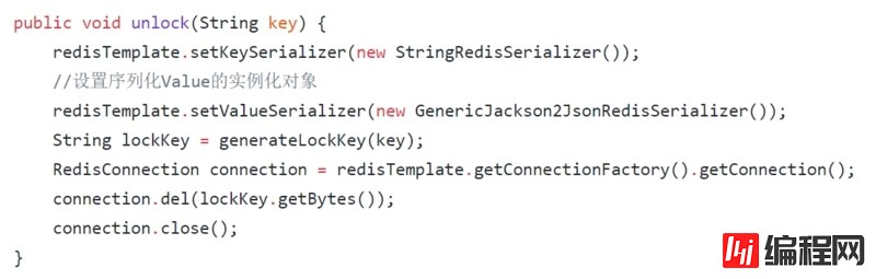 如何使用Redis实现分布式锁