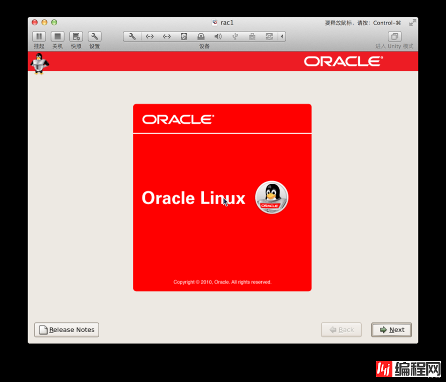 MAC Vmware Fusion+OracleLinux+Oracle11gRAC