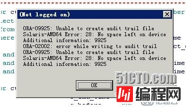 Solaris下Oracle RAC 报ORA-09925 unable to create audit-- no space
