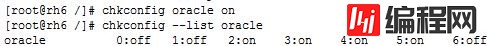 RedHat 6 静默安装Oracle 11gR2