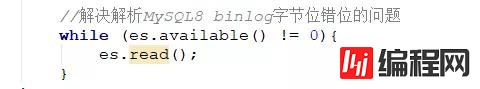 如何修复解析MySQL8.x binlog错位的问题