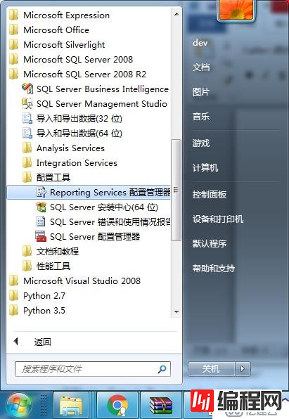 Sql Server Report Service 使用简单说明