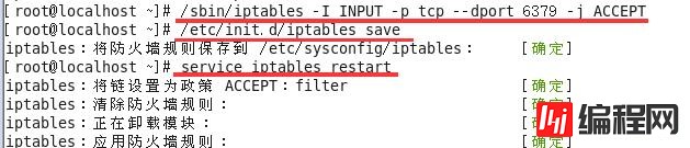 linux下怎么开启redis端口