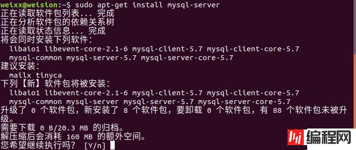 怎样在Ubuntu18.04中安装MySQL