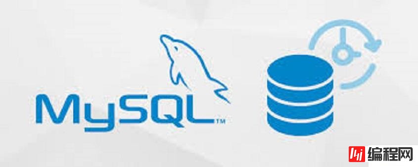 MySQL的基本概念和作用