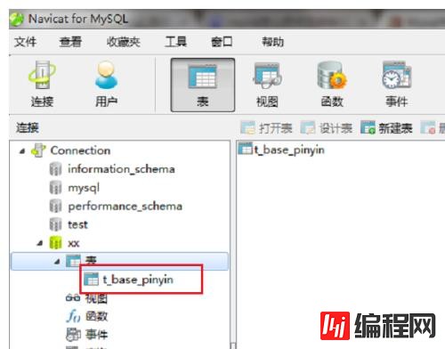mysql将中文转拼音的方法