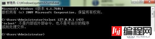 win 7 下配置SQl server 2008  ODBC 错误的解决办法（端口1433 不通）
