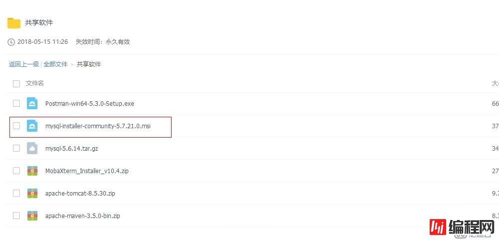 Windows下使用MySQL Installer方式安装MySQL服务及组件