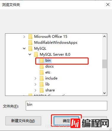 MySql Installer 8.0.18可视化安装教程图文详解