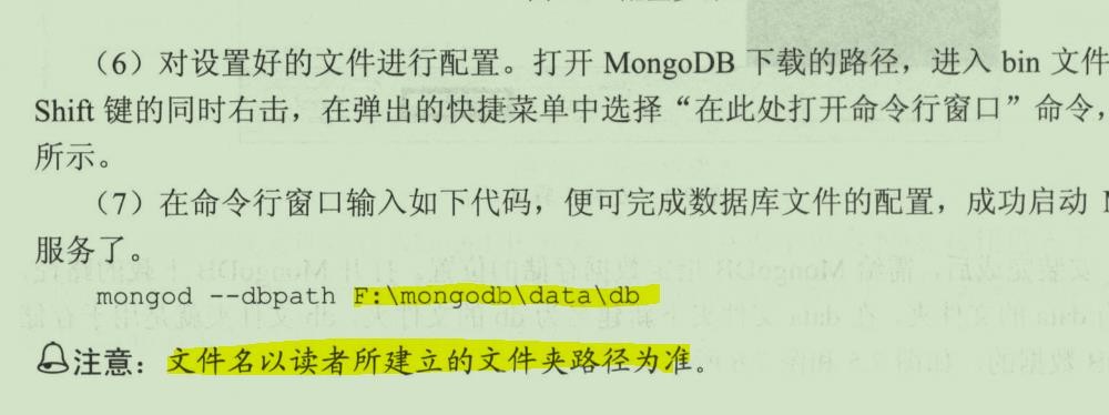如何入门MongoDB