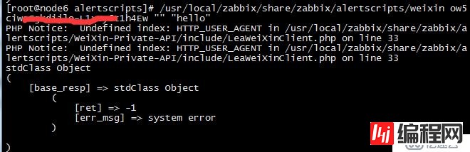 centos6.5编译安装zabbix2.4及微信企业号告警