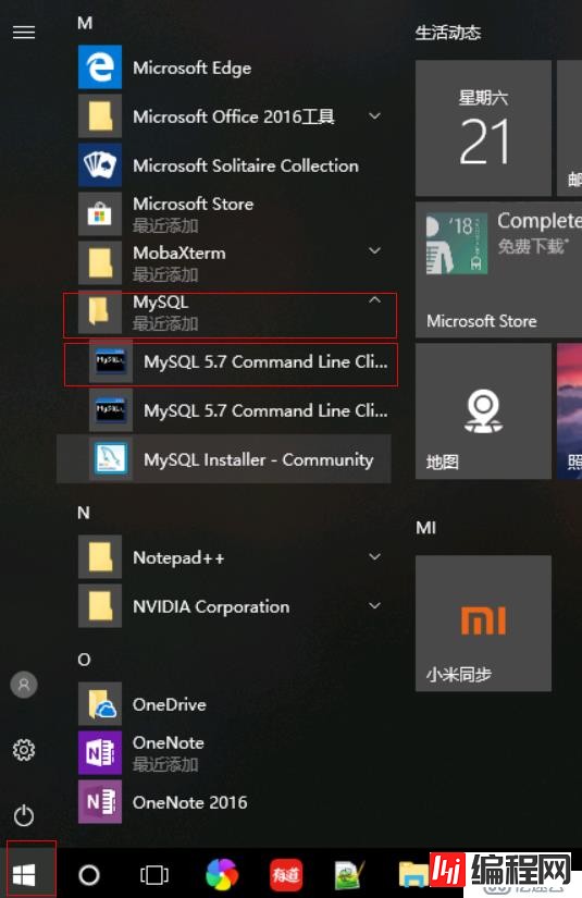 Windows下使用MySQL Installer方式安装MySQL服务及组件