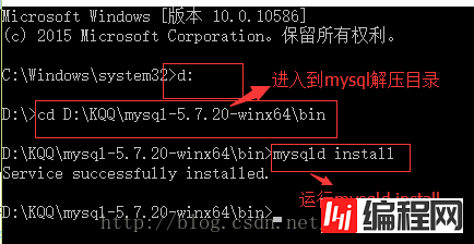 mysql5.7.20免安装版的示例分析