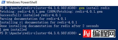 如何搭建Windows环境下Redis Cluster环境