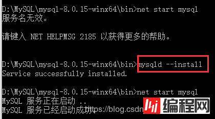 怎么在windows中安装mysql 8.0.15