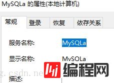如何解决删除mysql服务失败的问题