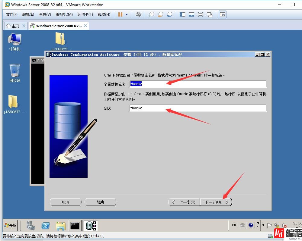 windows 2008 r2 x64 + oracle 11.2.0.4 x64 安装