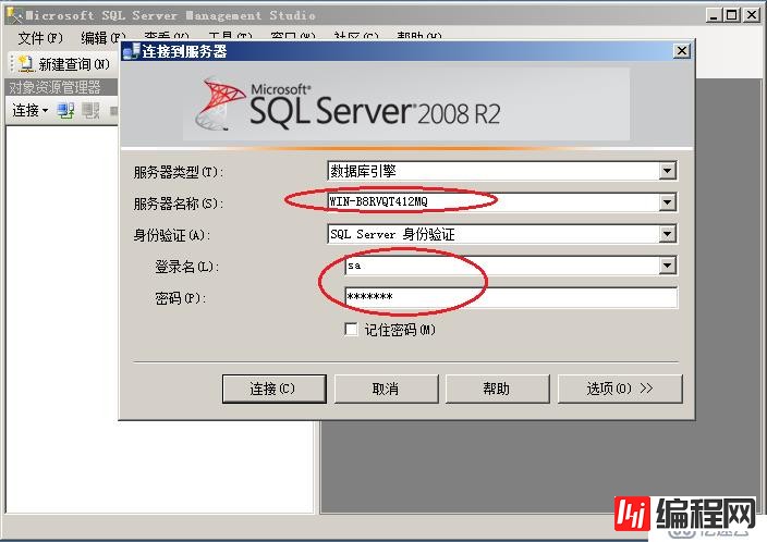 SQLServer搭建网站实例