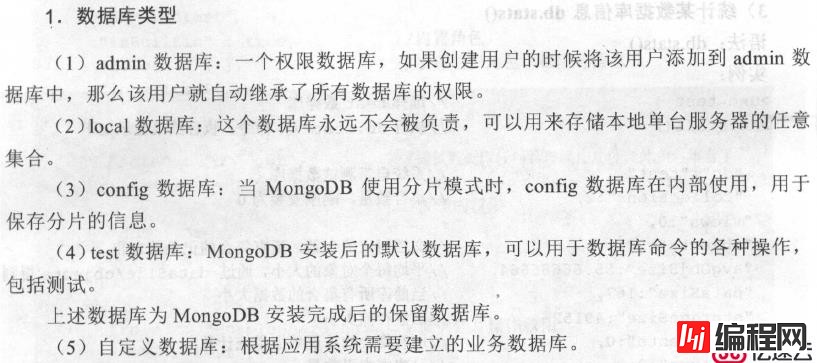 mongodb数据库特点（包括评论、点赞的数据库字段设计）