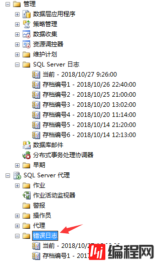 sql server中错误日志errorlog的示例分析