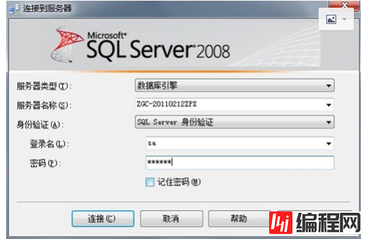 sqlserver 2008的安装过程以及创建数据库和添加用户的方法