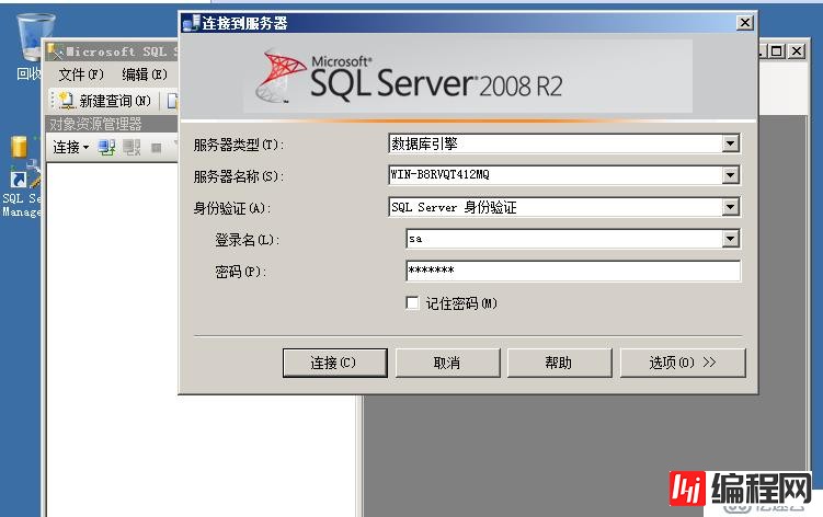 SQL server数据库的在server 2008R2上的安装及基本管理
