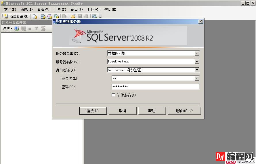 sql server 2008 r2 无法登陆localho