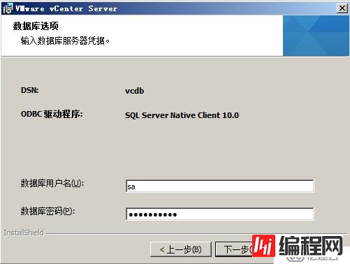 vSphere5.1升级5.5（一）——升级vCenter Server