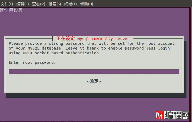 Ubuntu 18.04下mysql 8.0 安装配置方法图文教程