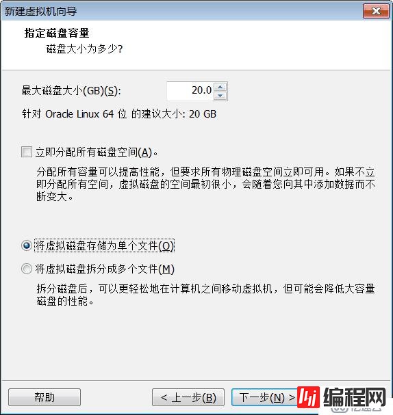 vMware虚拟机配置
