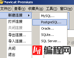 oracle数据库迁移到MySQL的示例分析