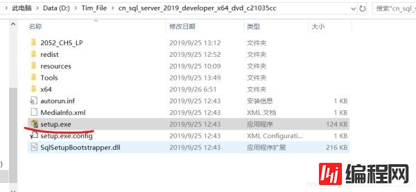 SQLServer2019如何安装